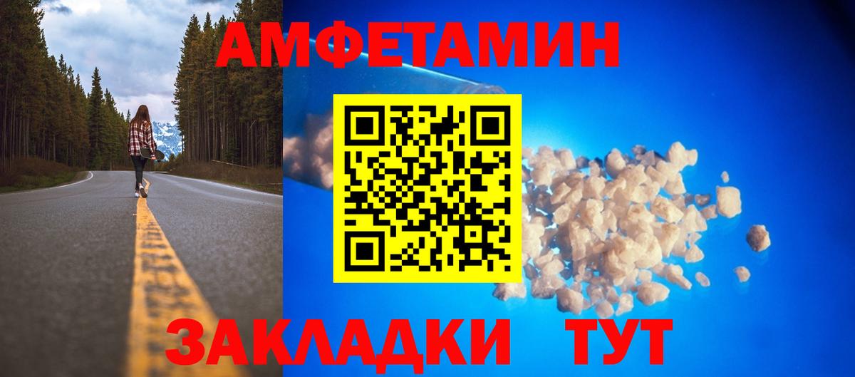АМФ  Вход с VPN  Томск  АМФЕТАМИН 98%  Амфетамин 