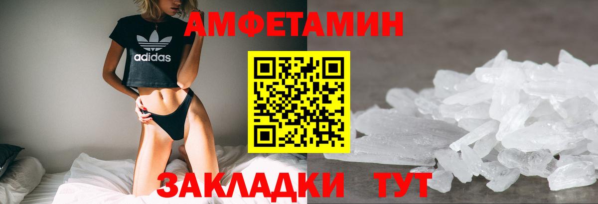 АМФЕТАМИН VHQ Томск