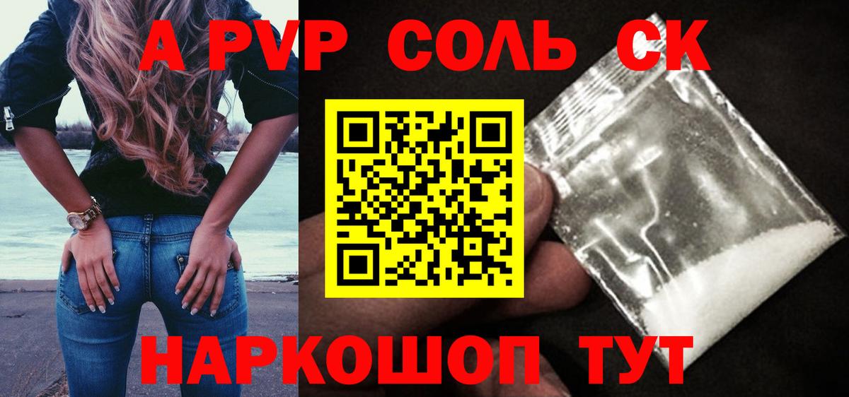 Alpha-PVP VHQ Томск