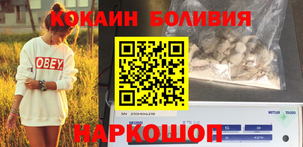 КОКАИН Перу  Cocaine  Томск  как найти закладки  Вход с VPN 