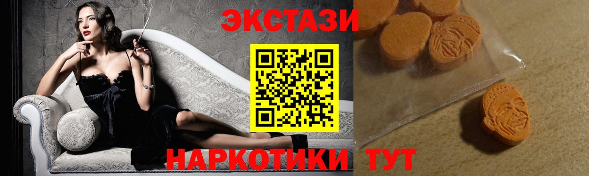 Ecstasy 280мг Томск
