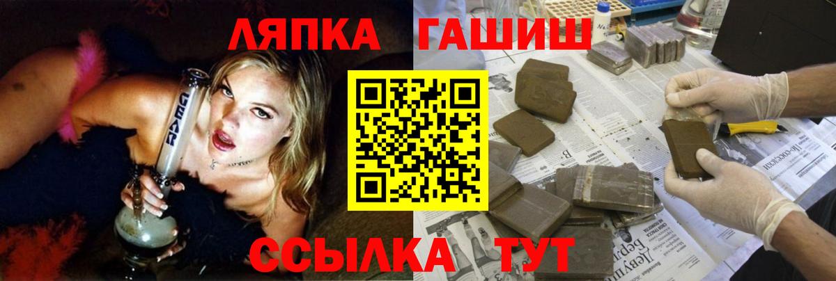 ГАШ hashish  Гашиш хэш  Томск  Вход с VPN 