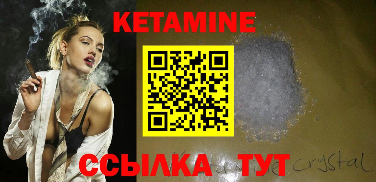 Томск  КЕТАМИН VHQ  КЕТАМИН VHQ  Вход с VPN 