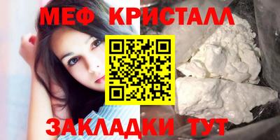 мефедрон Краснодар