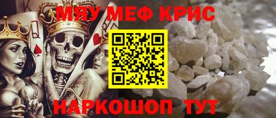 мефедрон Краснодар