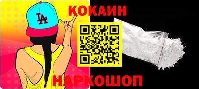 кокаин премиум Краснокаменск