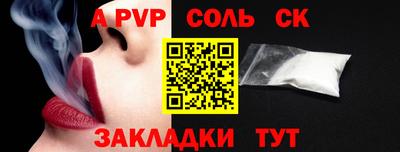 сатива Краснознаменск