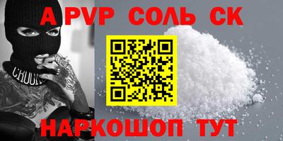 сатива Краснознаменск