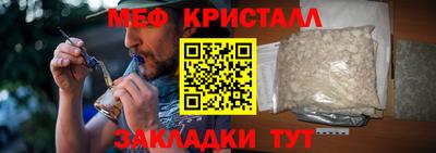 мефедрон Краснодар