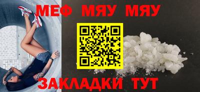 мефедрон Краснодар