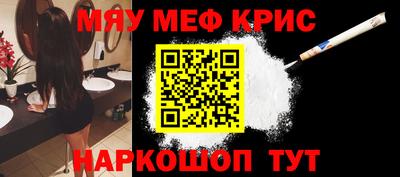 мефедрон Краснодар