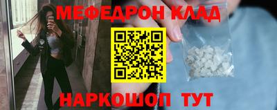мефедрон Краснодар