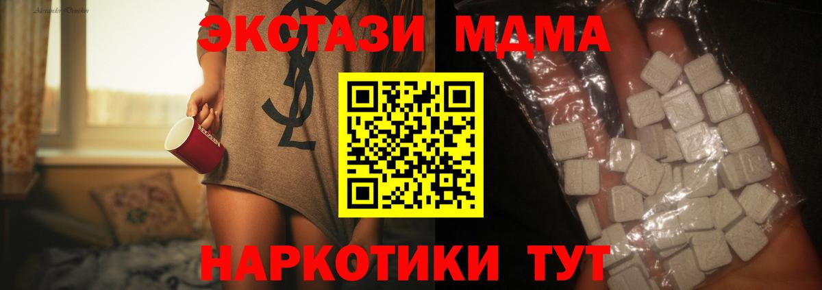 MDMA Molly  Вход с VPN  МДМА кристаллы  Томск 