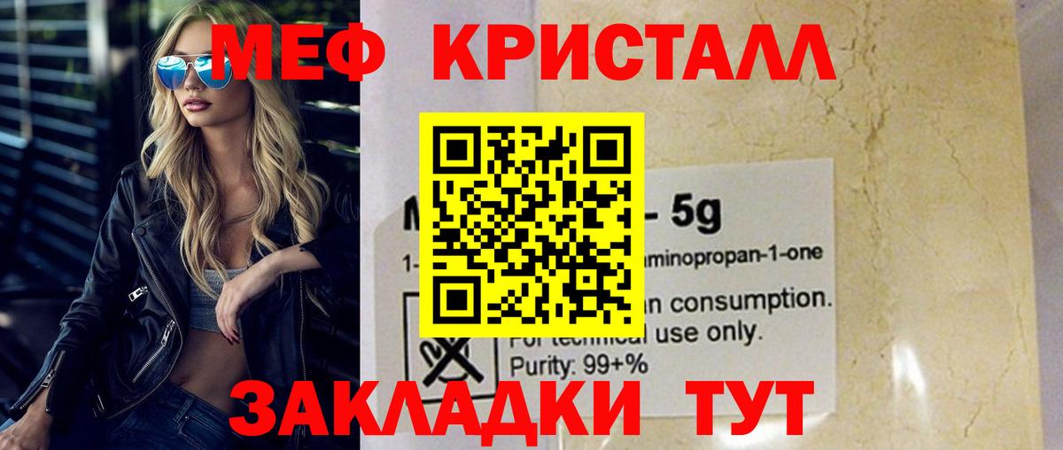 МЕФ  Вход с VPN  Мефедрон  МЯУ-МЯУ VHQ  Меф 4 MMC  Томск 