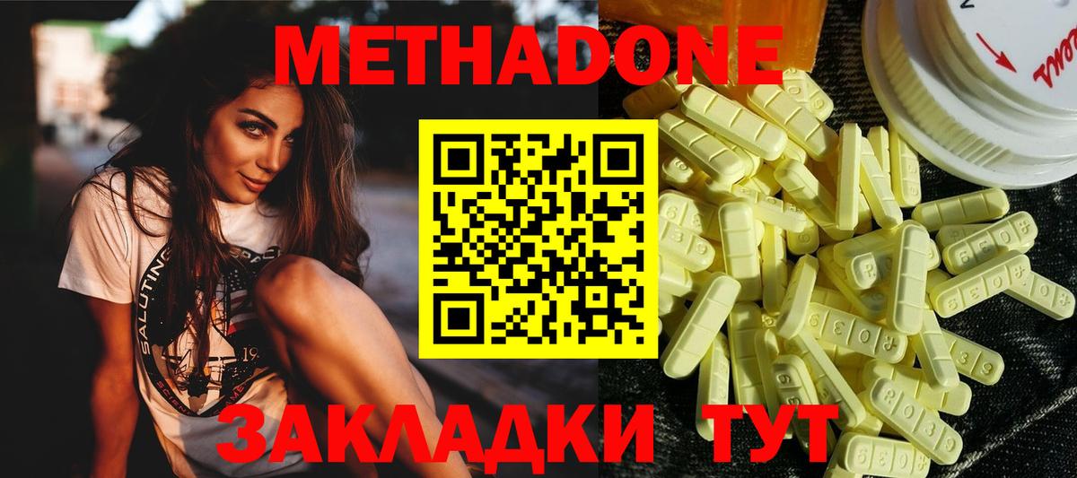МЕТАДОН кристалл  Вход с VPN  Метадон VHQ  MEGA ссылка  нарко площадка официальный сайт  Томск 