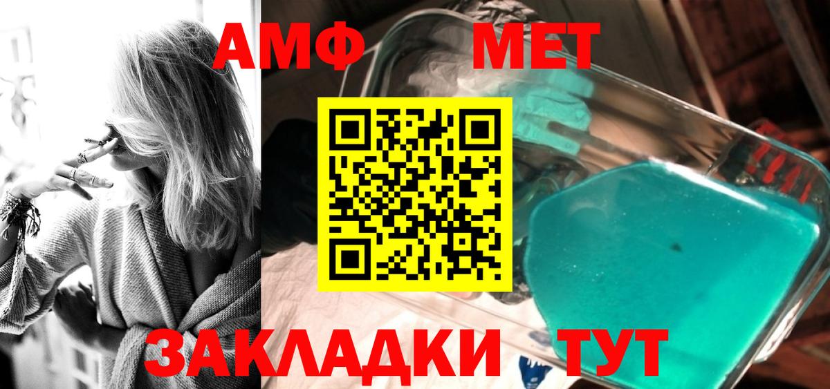 Метамфетамин мет  Вход с VPN  Томск 