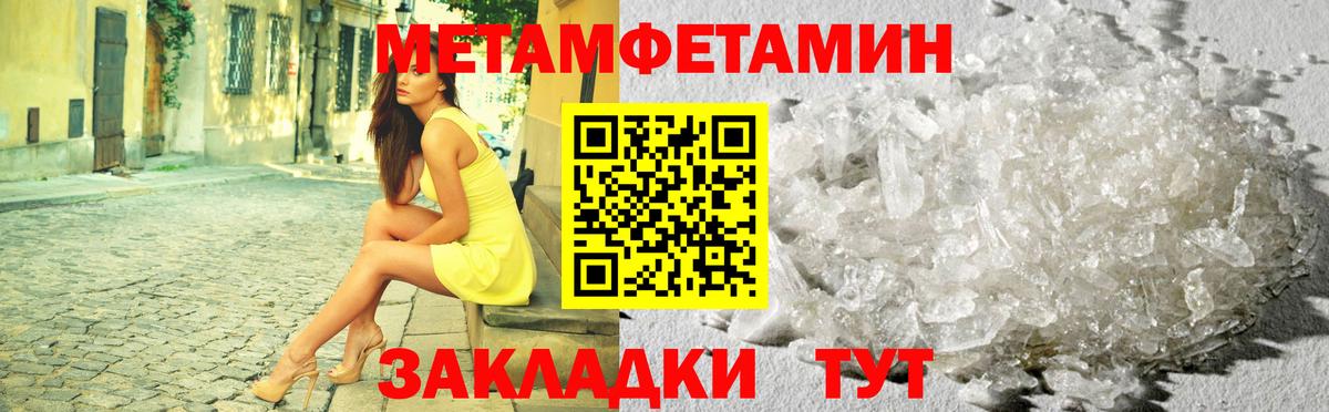 Первитин пудра Томск
