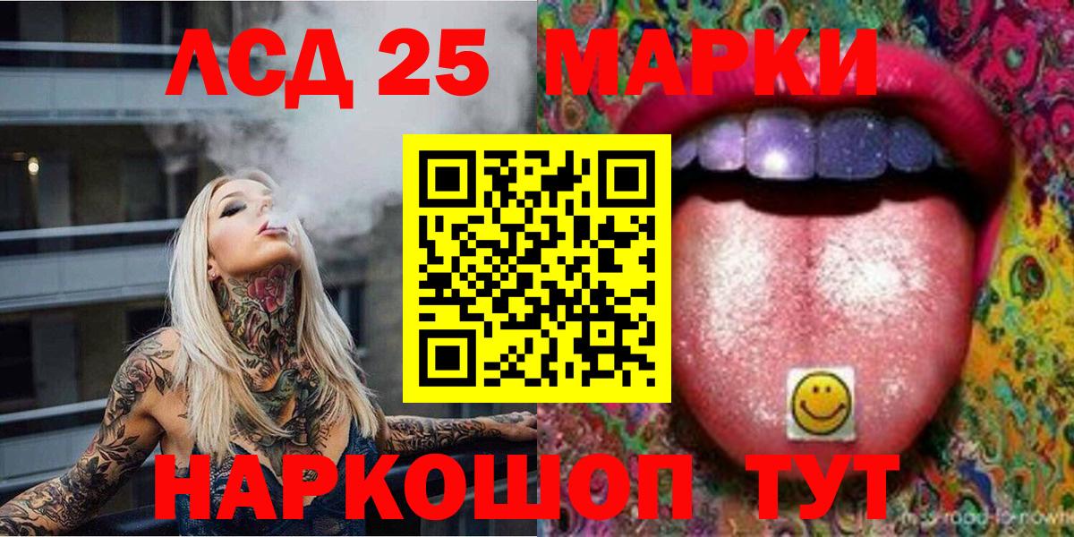 Марки 25I-NBOMe 1,5мг Томск