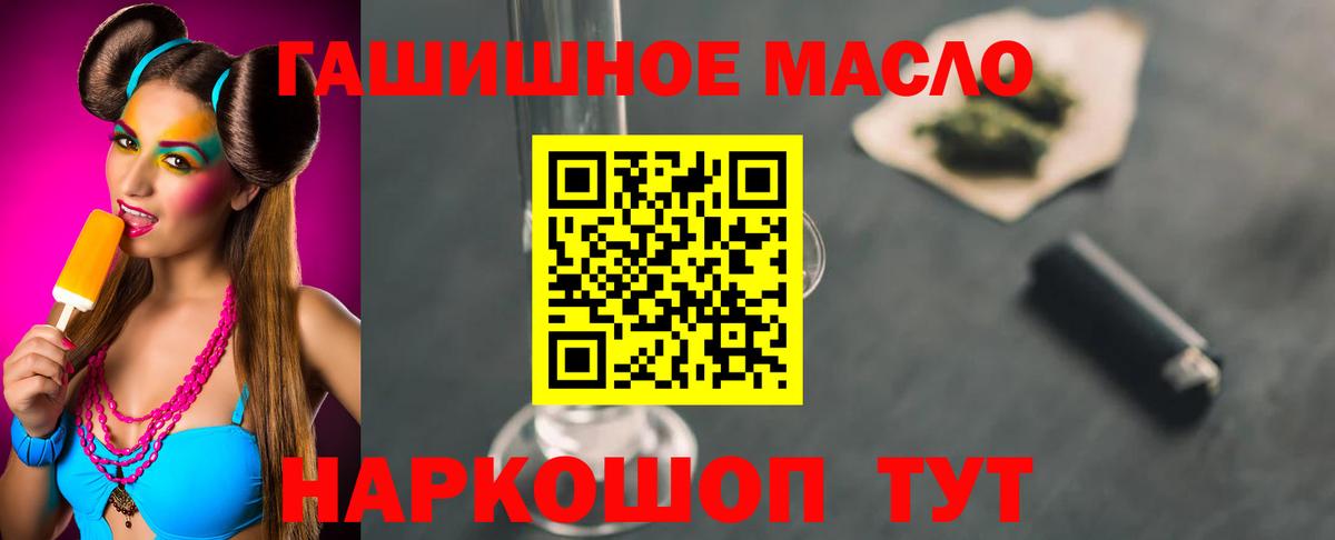 Томск  Дистиллят ТГК вейп с тгк  Вход с VPN 
